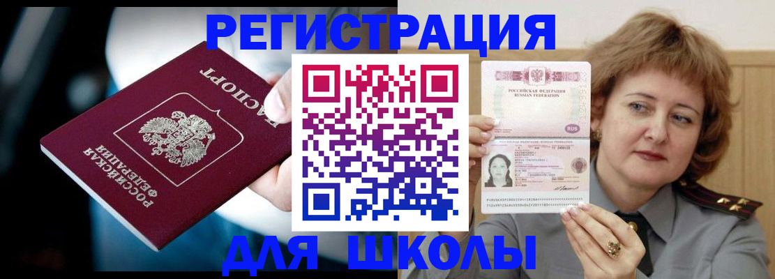 прописка иностранных граждан в Кисловодске
