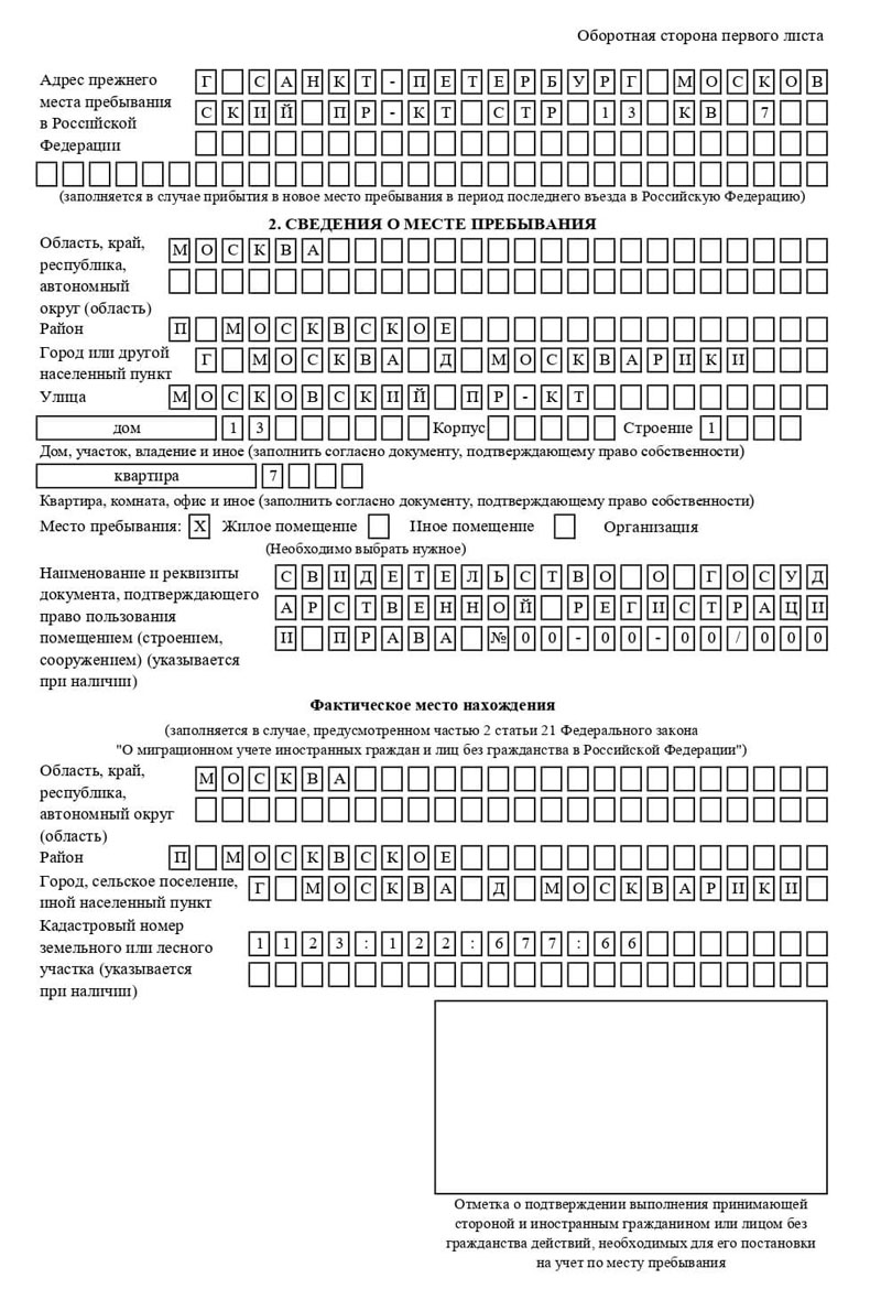 временная регистрация в Кисловодске